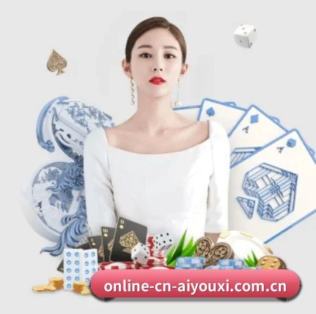 爱游戏 APP